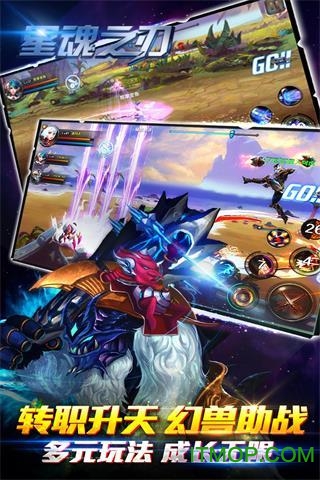 星魂之刃 星魂之刃