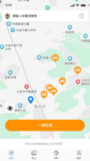 高山车服 高山车服