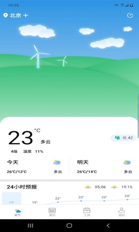 辉林天气app