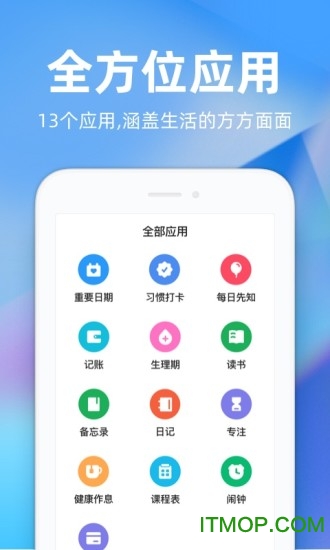 时光序(日常管理) 时光序(日常管理)