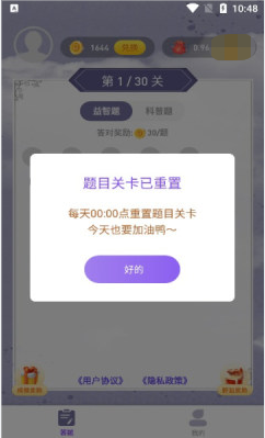 妙猜成语