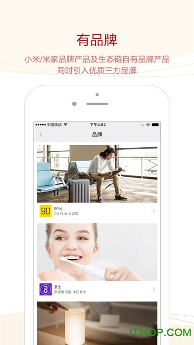 米家有品app