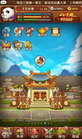 全民主公Ⅱ