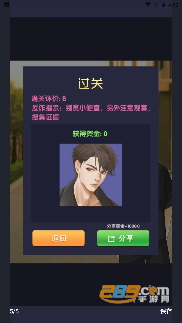 电信反诈模拟器