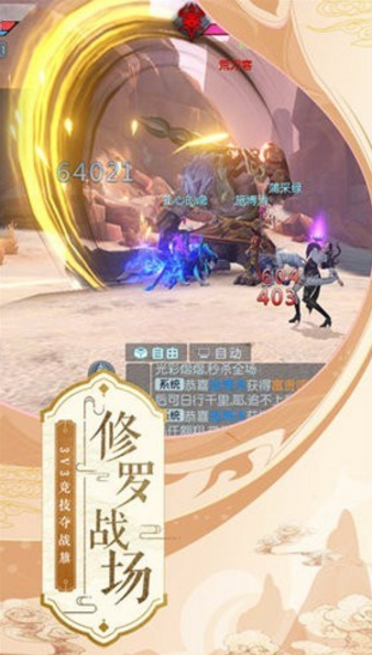 仙剑情缘之花千骨