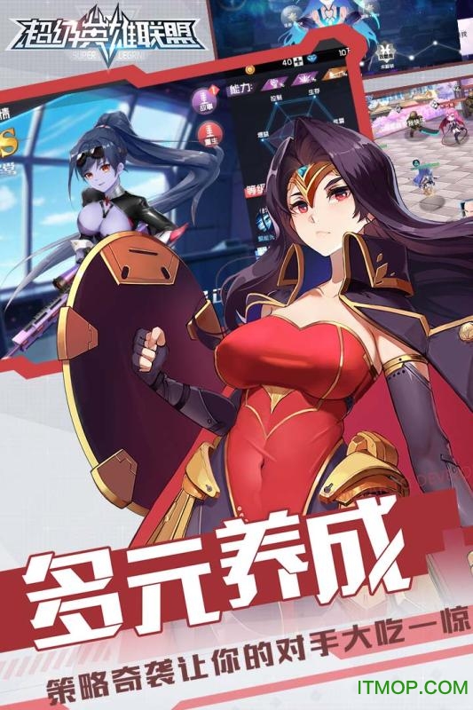 超级英雄联盟