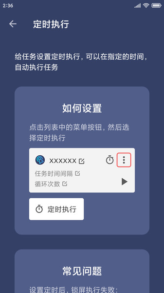 贝利自动点击器最新版