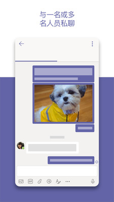 microsoft teams手机版