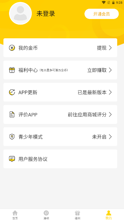 严选漫画免费漫画页面在线看漫画官网版