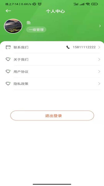 创融云巡检