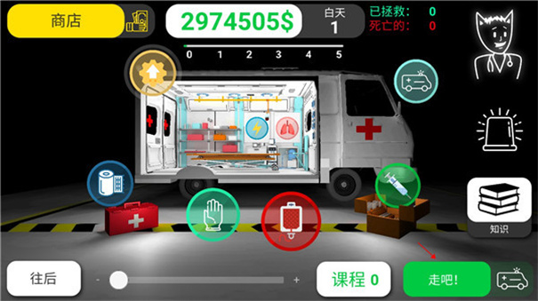 康复公司医疗模拟器手机安卓版