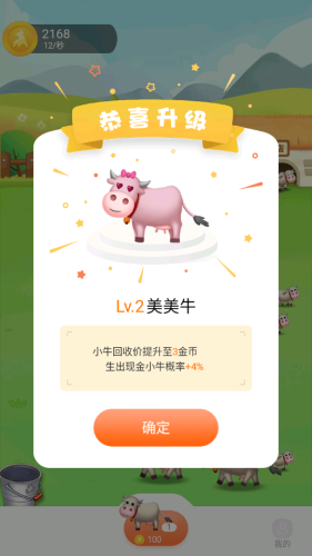 快帮养牛