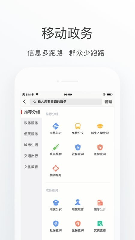 准格尔家