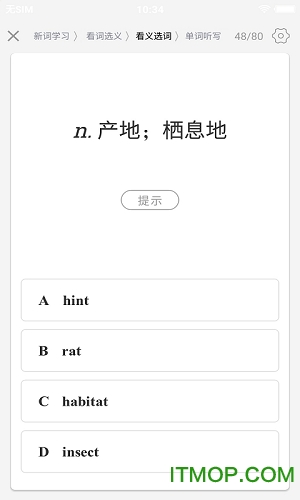 外教社词博士