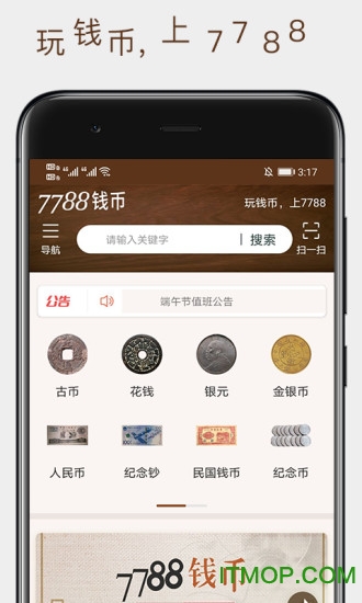 7788钱币