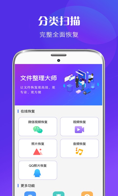 微信恢复大师最新版本