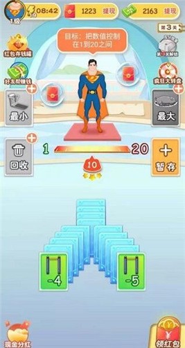 体重大富翁