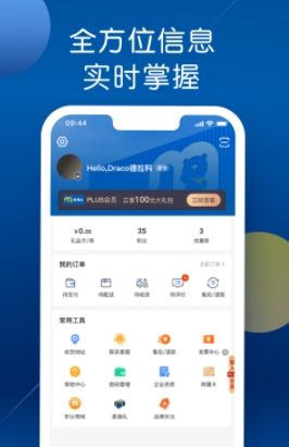 麦德龙
