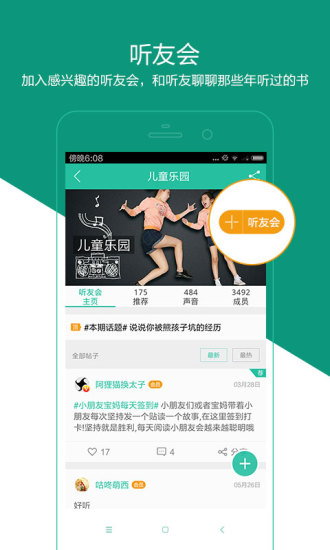  懒人听书 