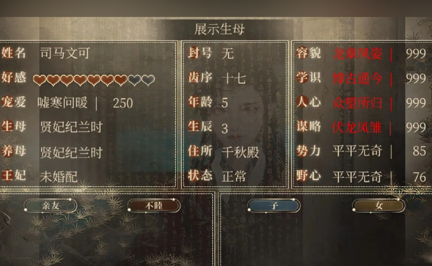 皇子长成录［清软］3.18