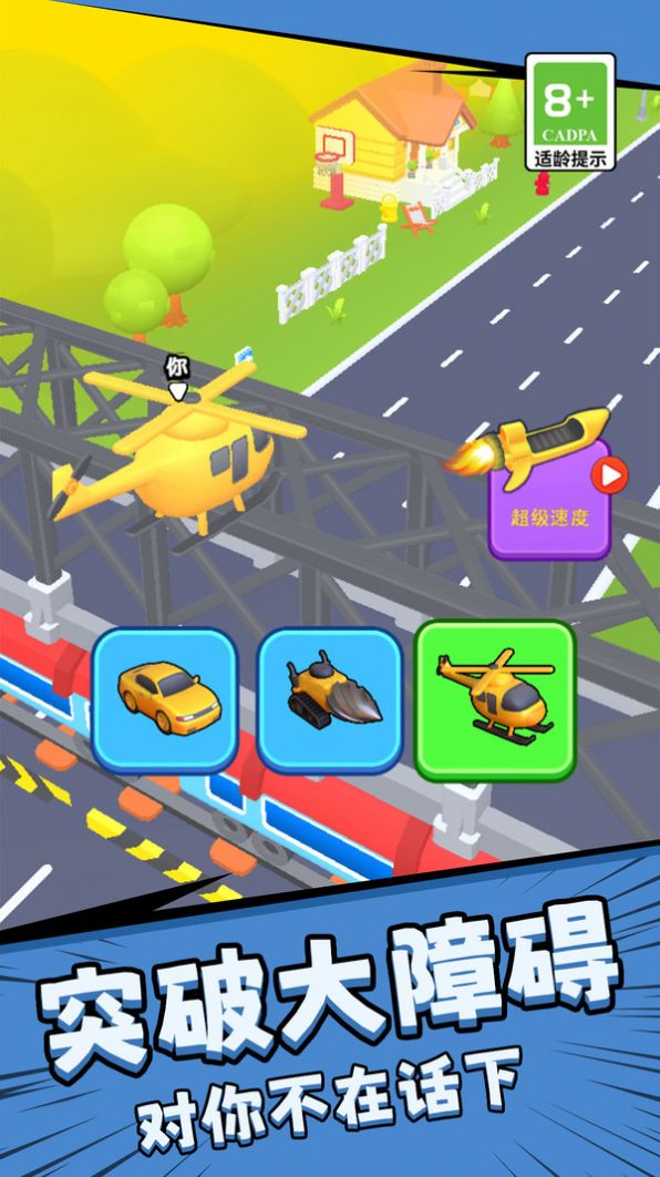 疯狂酷跑竞速 疯狂酷跑竞速