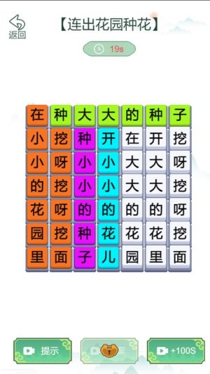 疯狂文字梗传 疯狂文字梗传