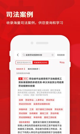 裁判文书网上案例