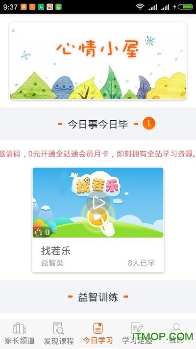 Fun多多微课学习平台