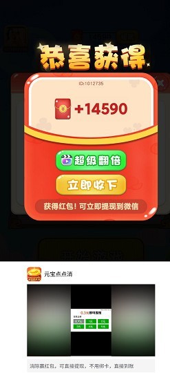 发财的一天 发财的一天