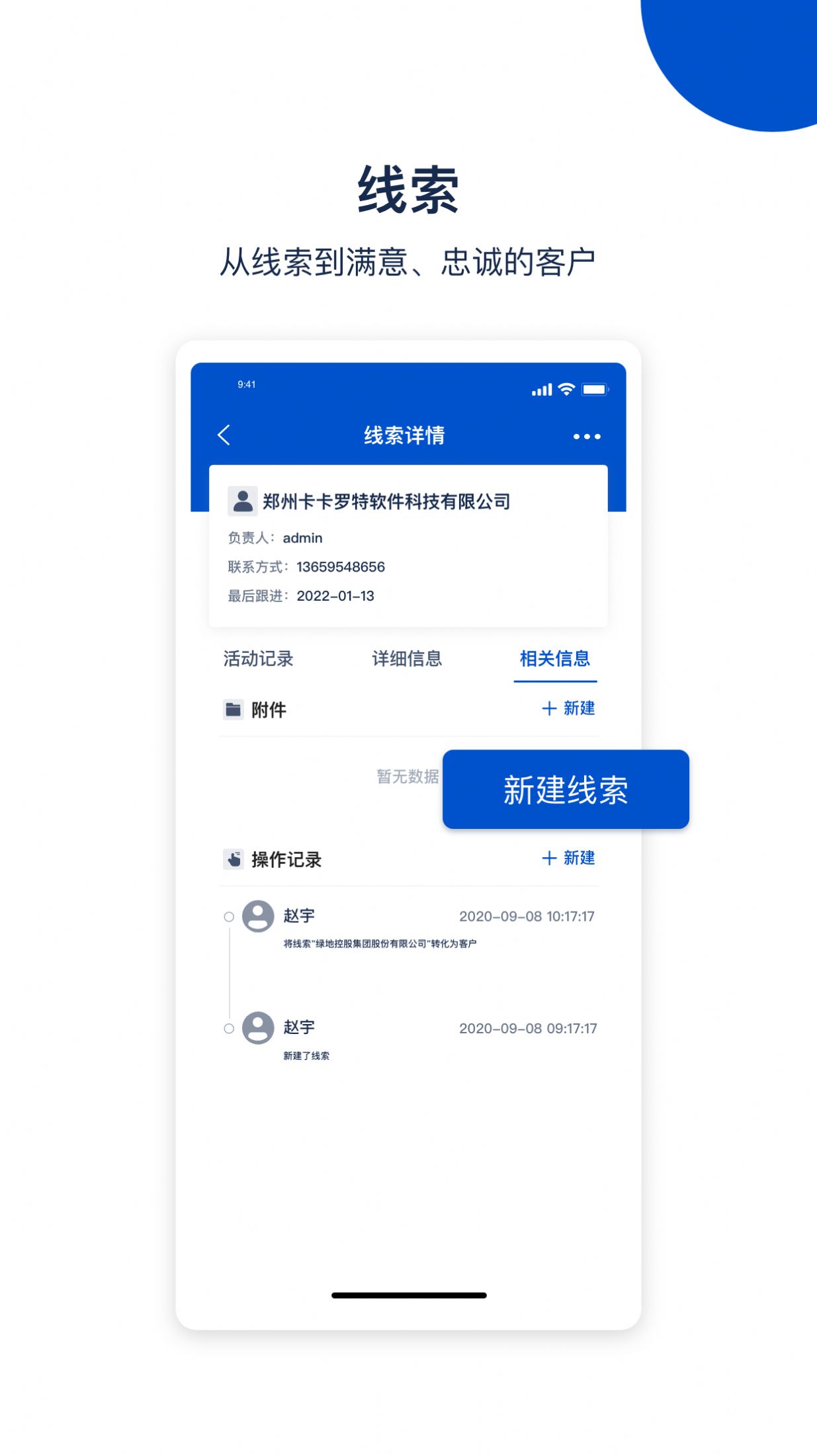 国创智慧