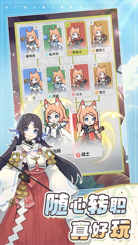 杖剑传说正版下载