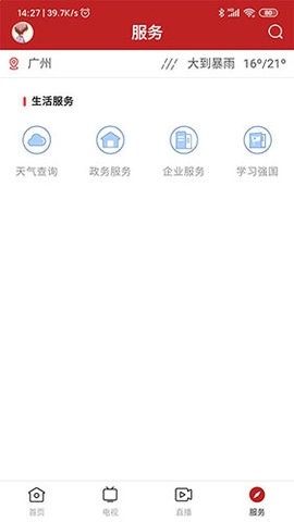 陆丰融媒
