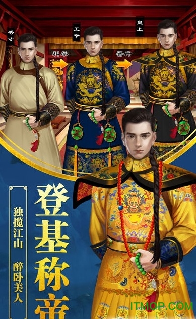 一品官老爷微信登录版本