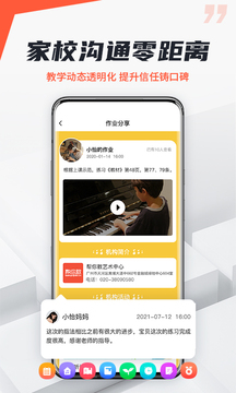 帮你教机构版