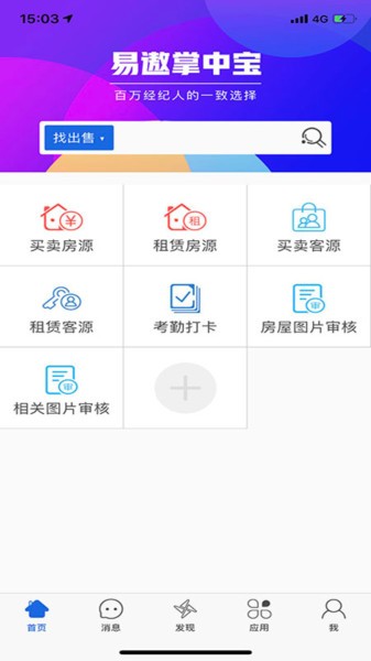 掌中宝3.0