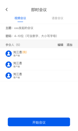 中国移动云视讯最新版本