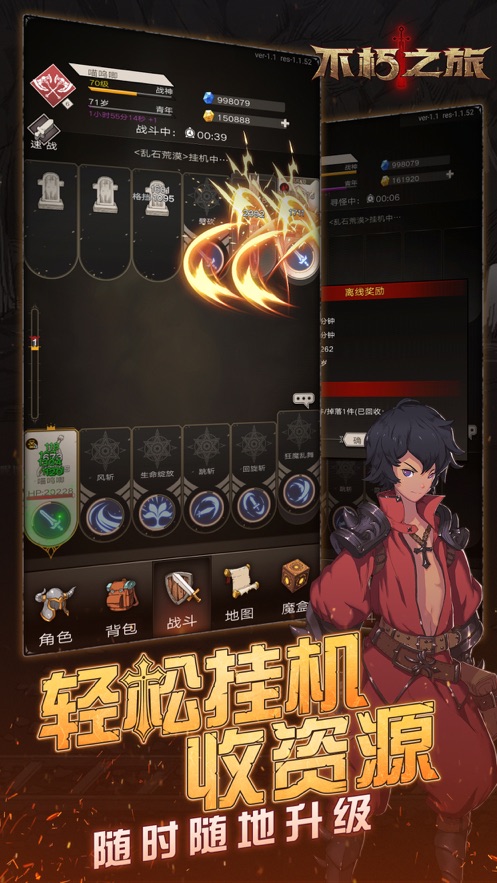 不朽之旅微信小程序 不朽之旅微信小程序