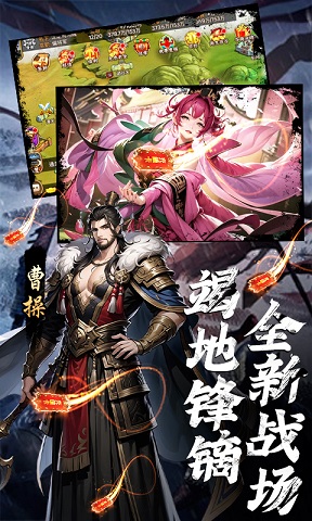三国大领主手游版