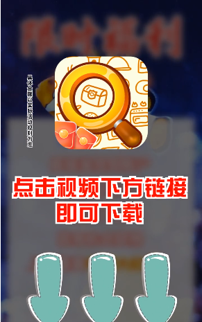 寻宝大赢家