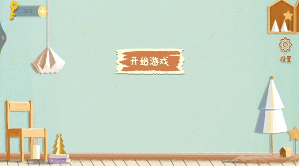 爱收纳