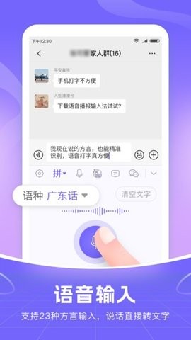 点读输入法