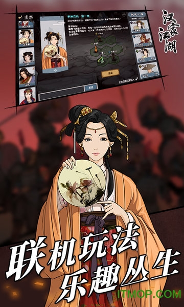 汉家江湖电脑模拟器