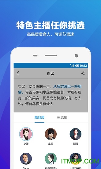 语音阅读器