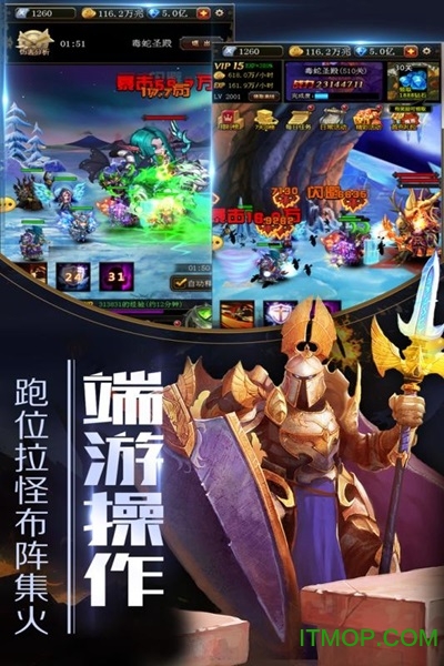 领主争霸连击契约