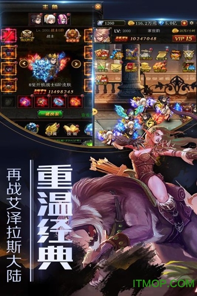 领主争霸：连击契约