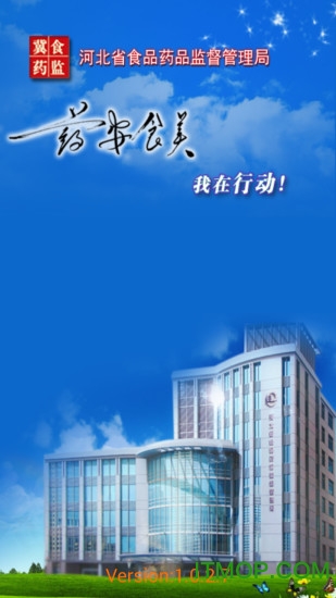 药安食美下载app