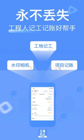 记工记账