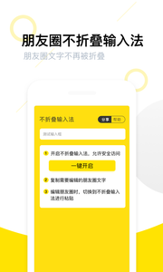 不折叠