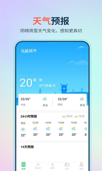万能遥控器大师极速版app