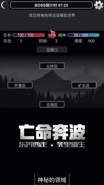 文字饥荒中文版